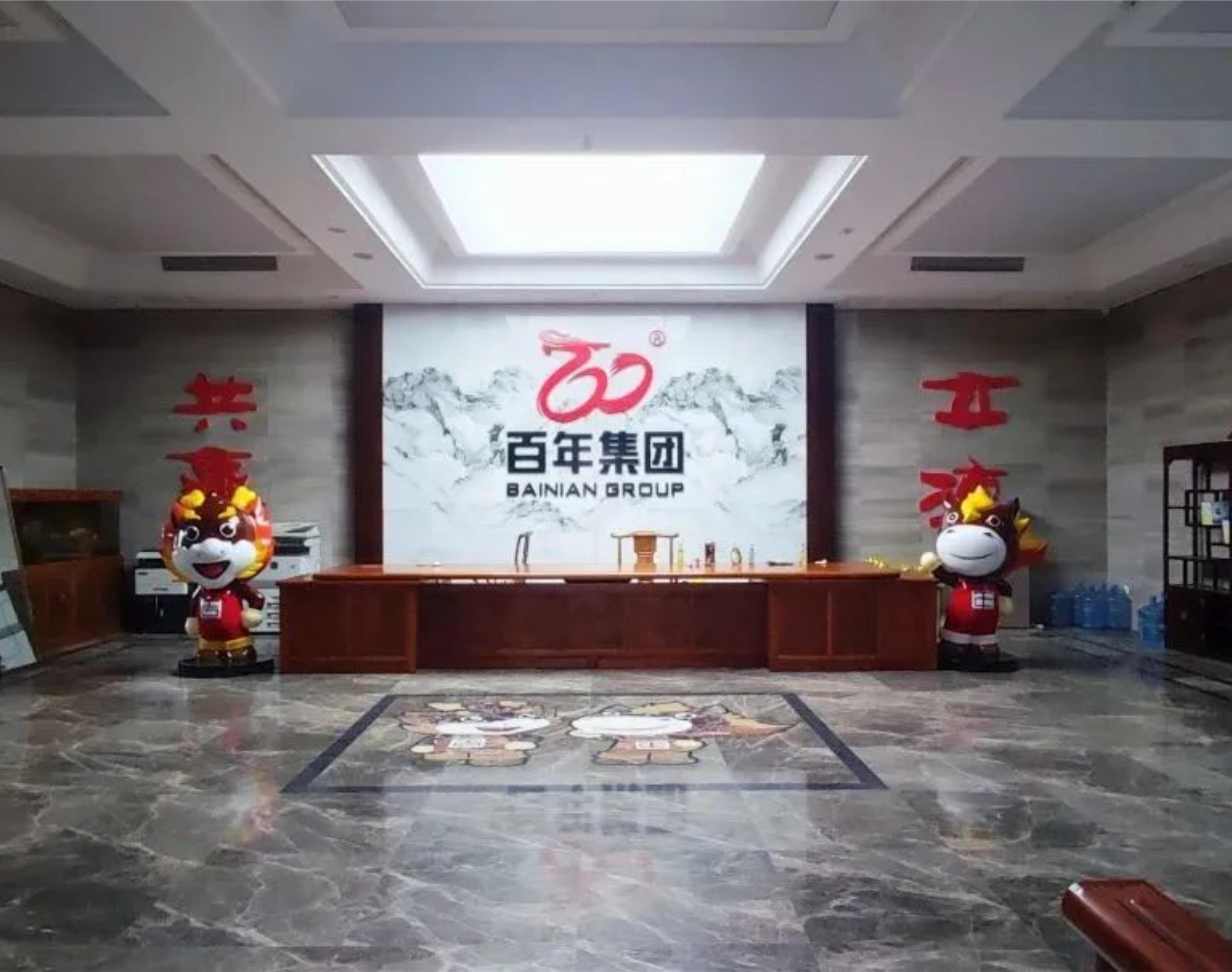 百年集團(tuán)2024線上招聘會