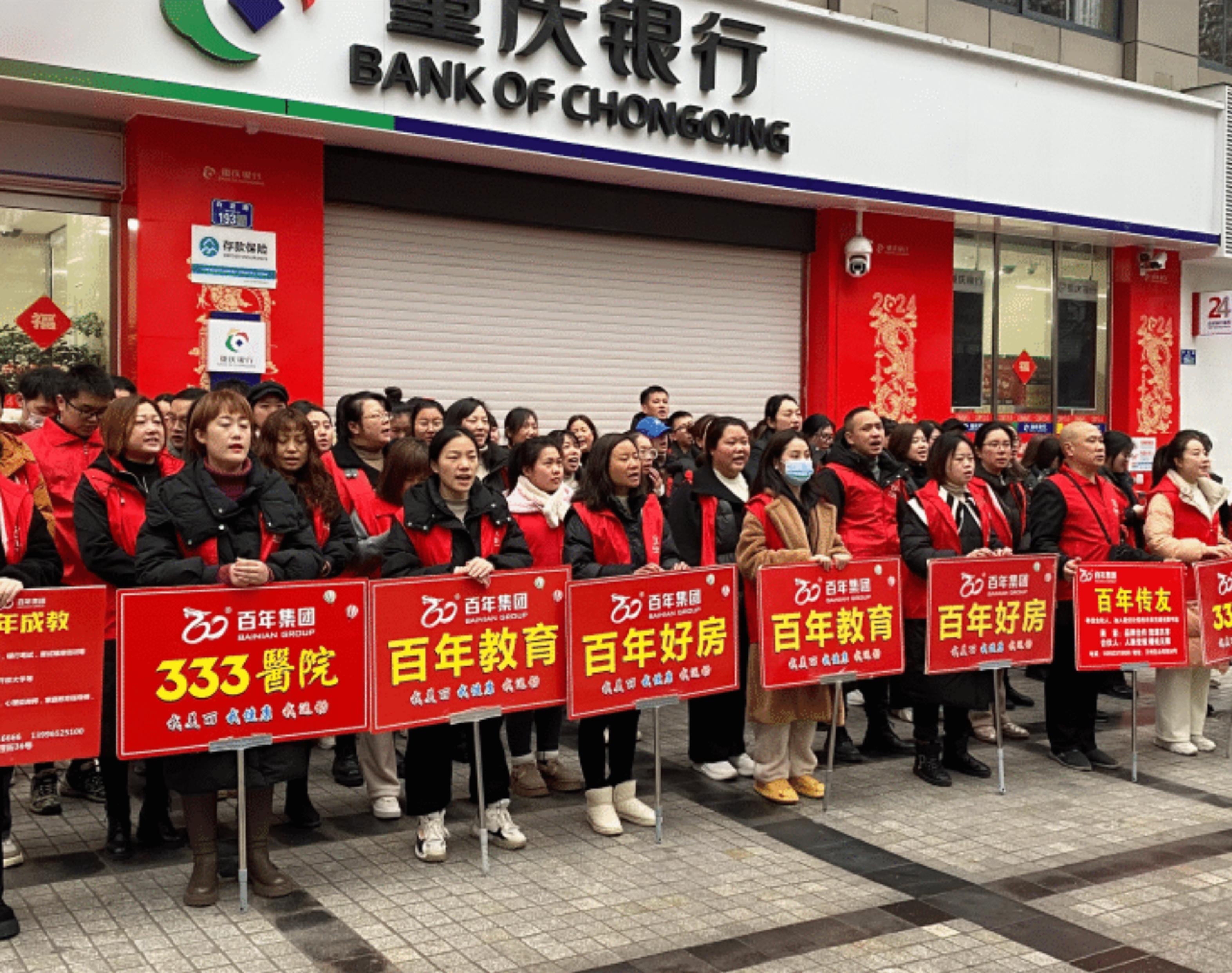 2024年2月全民健康運(yùn)動活動丨我健康，我發(fā)展，我與百年共長跑