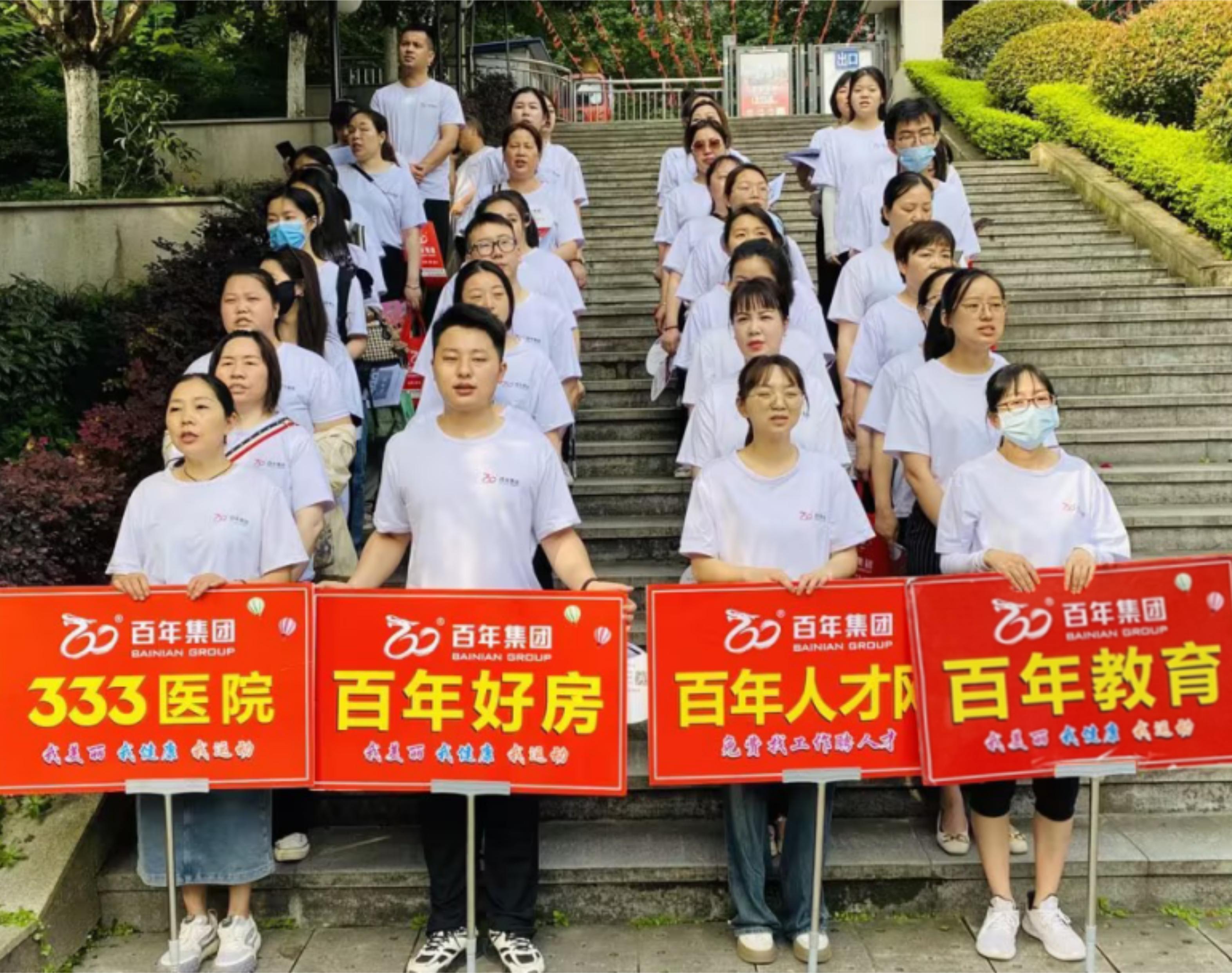 2024年5月全民健康運(yùn)動(dòng)丨我健康，我發(fā)展，我與百年共長跑