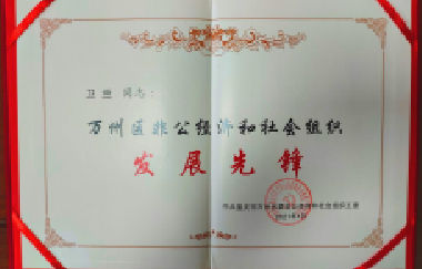 最美百年人 | 衛(wèi)蘭：盡職盡責(zé)，以行動(dòng)書寫對(duì)百