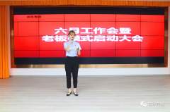 大事件！萬(wàn)州這家標(biāo)桿房地產(chǎn)經(jīng)紀(jì)公司又有大動(dòng)