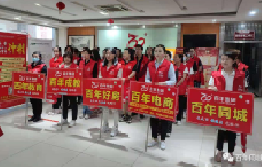 我健康、我發(fā)展，我與百年共長(zhǎng)跑！（之十三）
