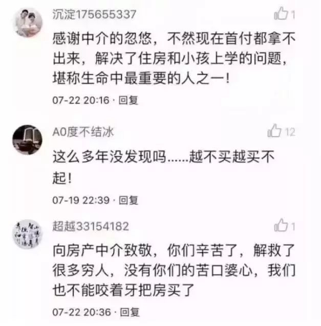 一小伙買房交了定金不給退，發(fā)抖音求助，結果1.4萬條評論亮了！網(wǎng)友：買吧，不用十年，你就會感謝那些逼你買房的人！