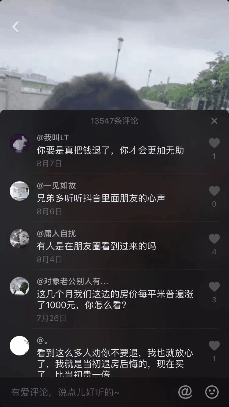 一小伙買房交了定金不給退，發(fā)抖音求助，結果1.4萬條評論亮了！網(wǎng)友：買吧，不用十年，你就會感謝那些逼你買房的人！