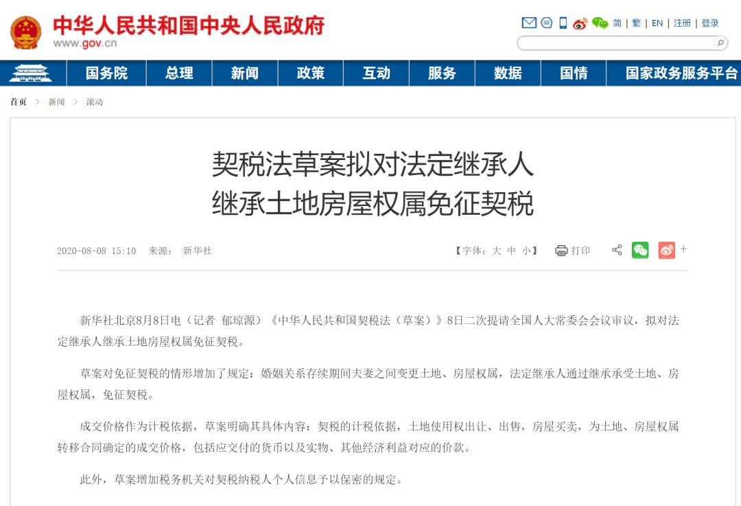 還沒買房的恭喜了！國家正式通知，2021年9月1日起正式施行！