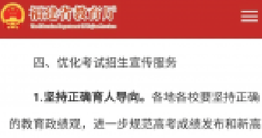 考后不公布試題和答案！ 新高考省份福建開先河
