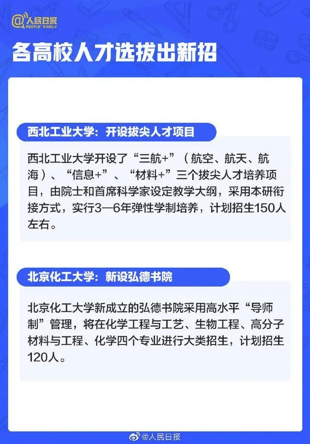 人民日?qǐng)?bào)：2021年高考有這些新變化，考生關(guān)注