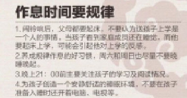 人民日?qǐng)?bào)列出優(yōu)秀父母的9條標(biāo)準(zhǔn)！家長對(duì)照看看