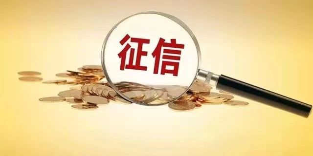假離婚，假流水，假收入證明等行不通了！征信改版，你的購房和貸款資格有變化！