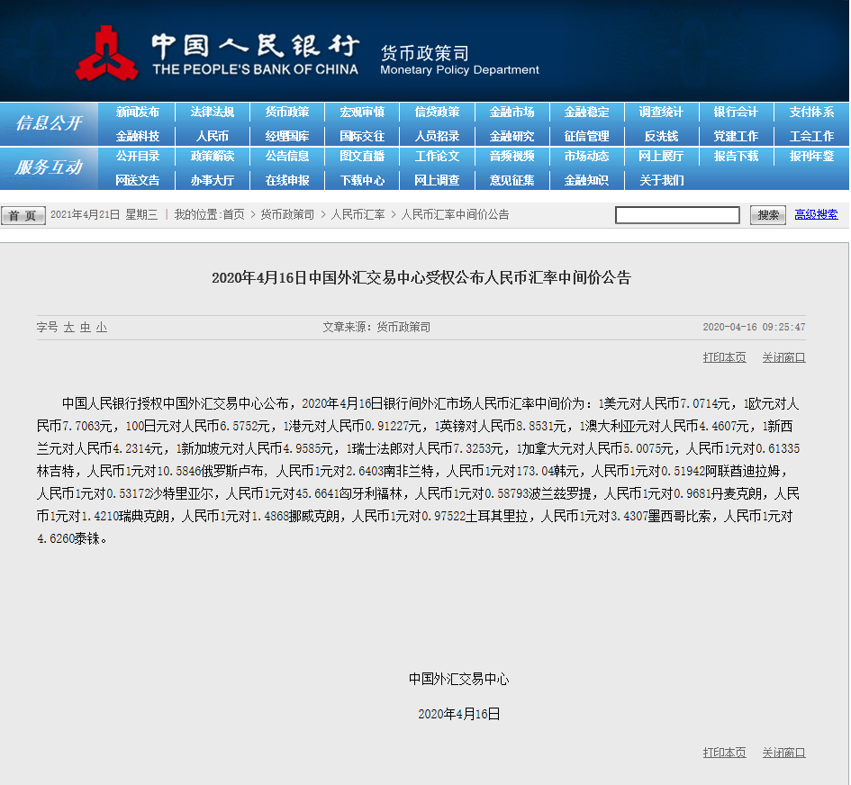 恭喜已經(jīng)買房的客戶！匯率破7.1了！人民幣又縮水了9.8%，資產(chǎn)永遠(yuǎn)跑不過(guò)通脹！