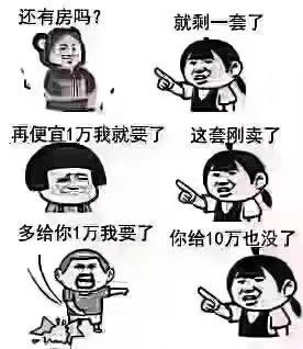 最便宜的房子不在未來，是現(xiàn)在！