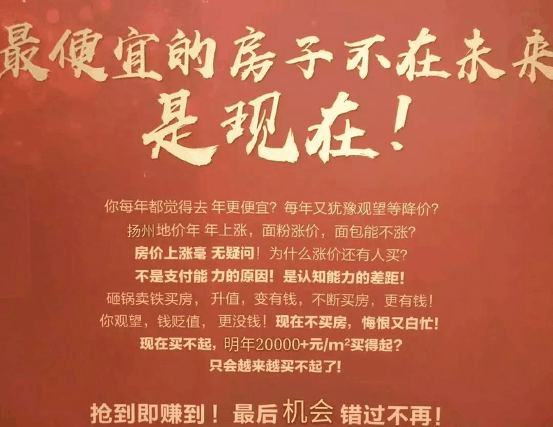 最便宜的房子不在未來，是現(xiàn)在！
