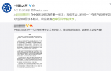 刷屏！中科院一博士論文致謝火了，句句直抵人