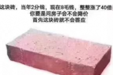 做地產(chǎn)以來，悟出一個道理：買房的人都是2房換