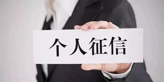 新版征信記錄嚴格，征信查多了易影響房貸審批！那使用花唄借唄會影響個人信用記錄嗎？