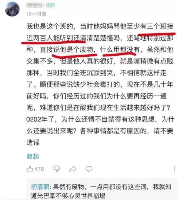 這三種媽媽帶出來的孩子，往往最可憐，但愿沒有你！