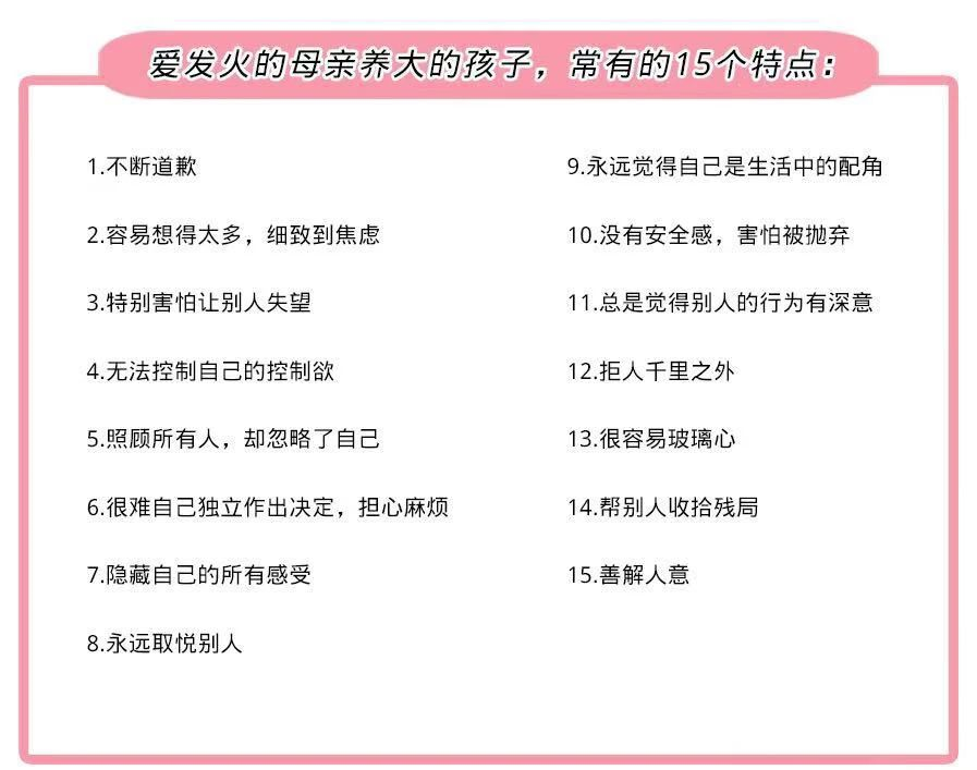 這三種媽媽帶出來的孩子，往往最可憐，但愿沒有你！