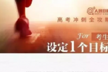 致高三家長：4月別瞎忙，5月不緊張，6月莫彷徨