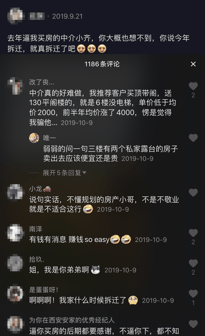 我恨當(dāng)年那個(gè)中介，當(dāng)初5000一平，怎么就不拿刀來架著我買呢，買房真的要趁早！