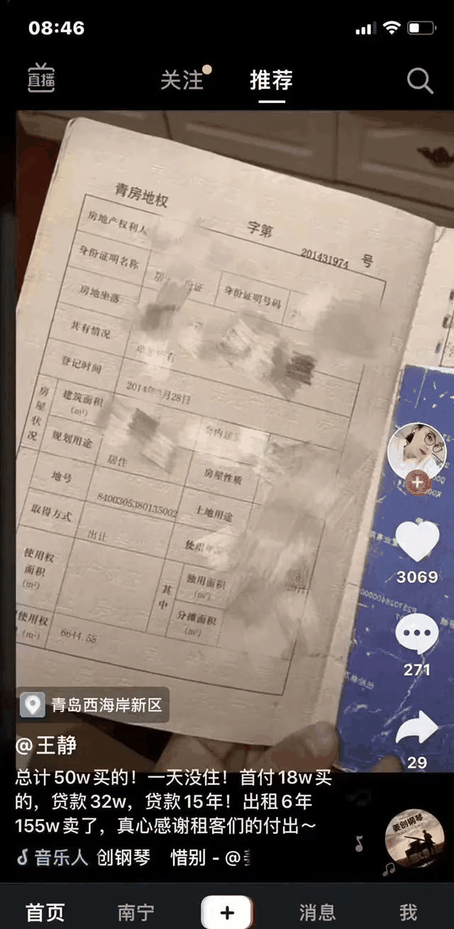 一房東感謝租客：自己50w買的房，一天沒住，出租6年后，155w賣了！租客們扎心嗎？房價再高是資產，房租再低是消費