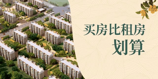 一房東感謝租客：自己50w買的房，一天沒住，出租6年后，155w賣了！租客們扎心嗎？房價再高是資產，房租再低是消費