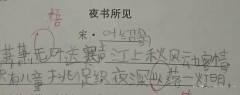 學(xué)習(xí)成績好的孩子是怎么背誦課文的？家長來看看