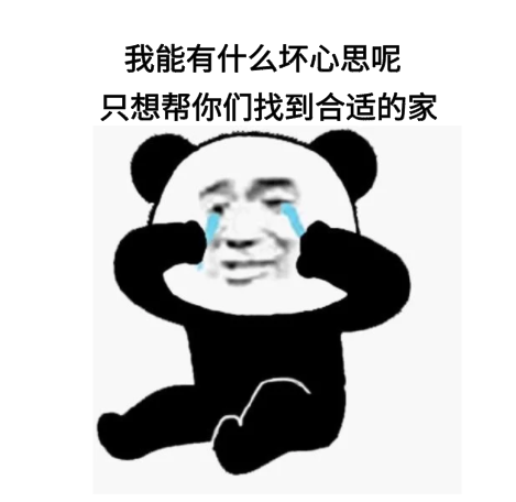 我一個(gè)賣房子的能有什么壞心思呢？無非就是給你們一個(gè)溫暖的家 ，可以娶老婆，可以貸款，可以上學(xué)，幾年后還可以翻倍賺好多錢！