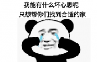 我一個(gè)賣房子的能有什么壞心思呢？無非就是給