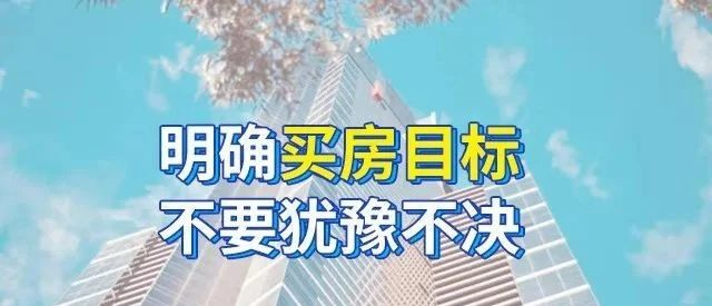 最新！房?jī)r(jià)又雙叒叕上漲！2月全國(guó)70城房?jī)r(jià)出爐：56城新房?jī)r(jià)格環(huán)比上漲！買房真的要抓緊時(shí)間了