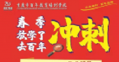 現(xiàn)在不吃苦，將來準(zhǔn)辛苦，故事很短，道理很深