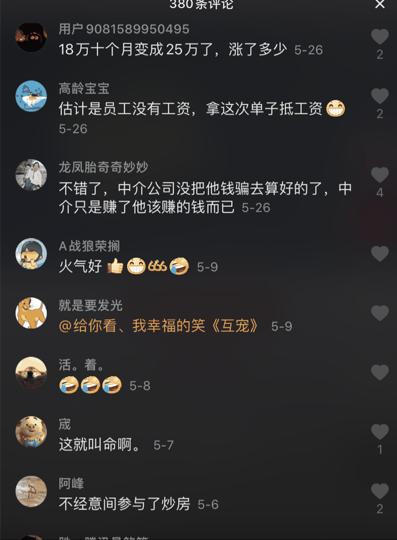 大爺遛彎，被中介強(qiáng)賣一套房，沒想到十個(gè)月后賺了！這輩子沒騙過你的就是房產(chǎn)中介了！