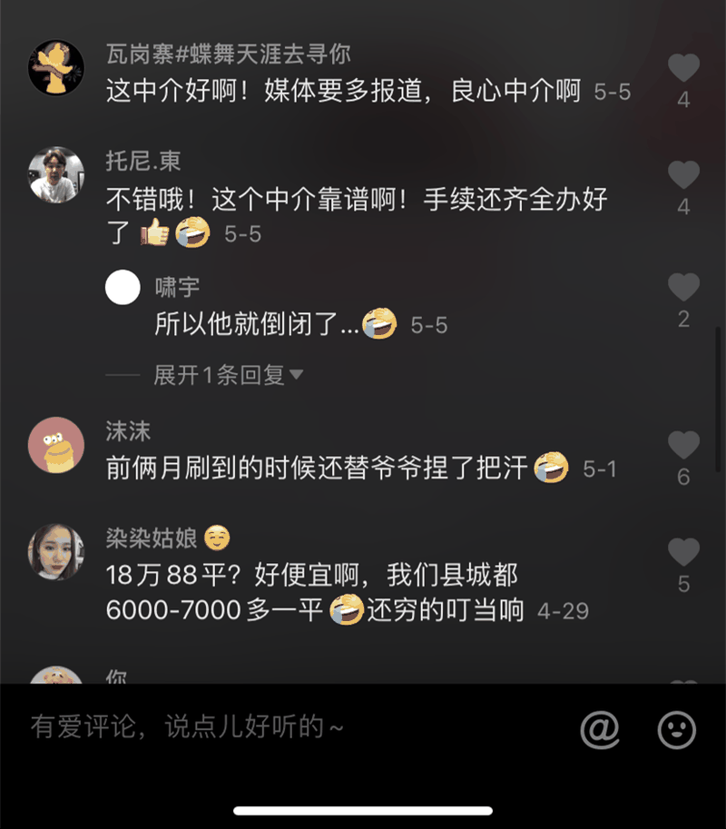 大爺遛彎，被中介強(qiáng)賣一套房，沒想到十個(gè)月后賺了！這輩子沒騙過你的就是房產(chǎn)中介了！