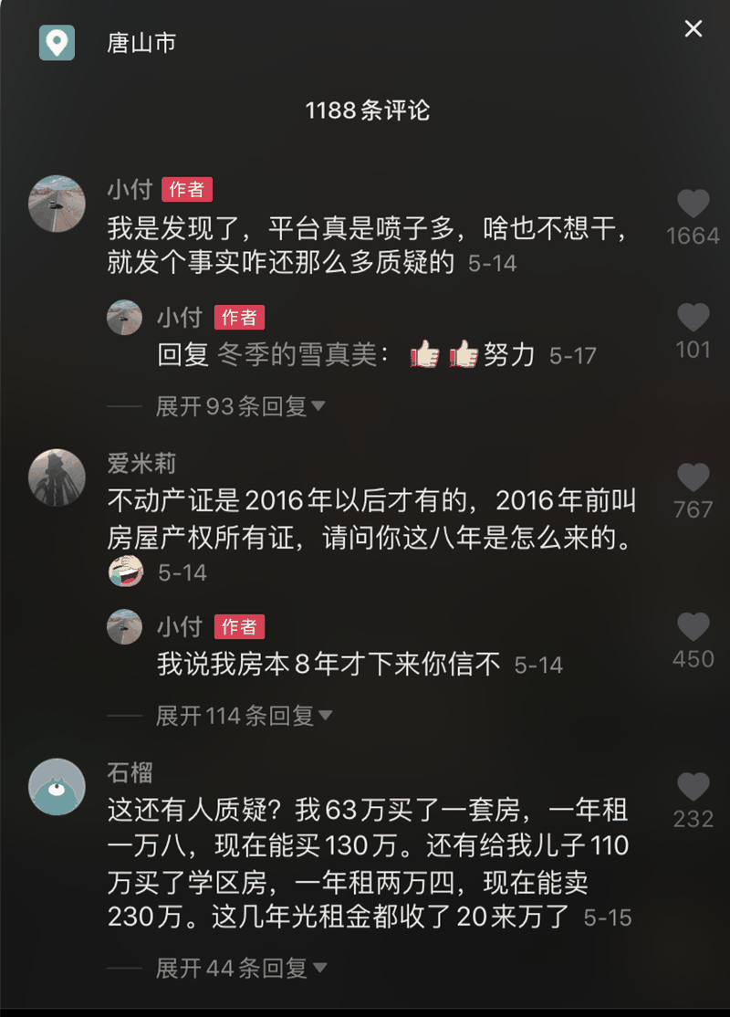 扎心了！房東感謝租客：54萬買的房，一天沒住過，租了8年，賣了114萬，記住，租房是消費，買房是置業(yè)！