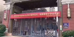 別再糾結(jié)層數(shù)了，事實(shí)證明：4樓并不影響你孩子考北大，四季發(fā)財(cái)，揚(yáng)名四海