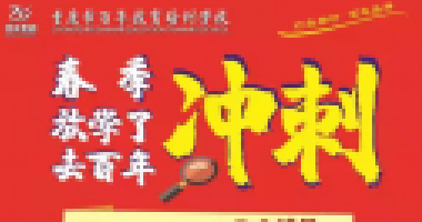 混日子的孩子，請讀讀老師這9句話！（一定要轉(zhuǎn)