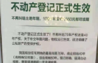 住宅70年，公寓40年，別墅50年，商業(yè)40年，到期后