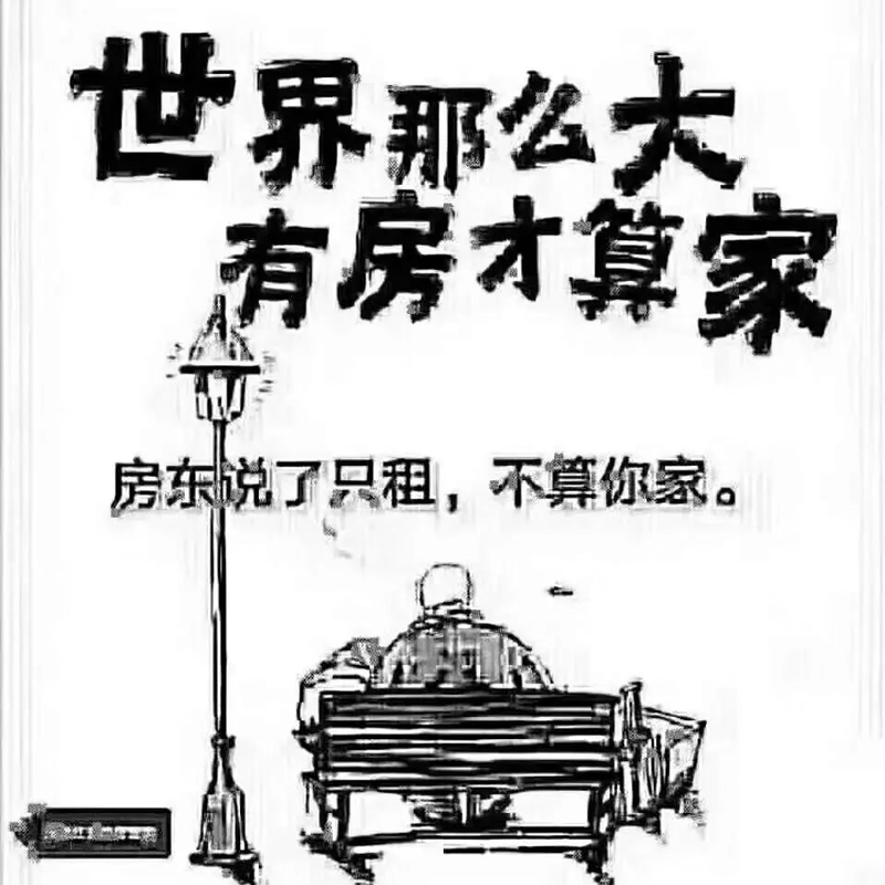 去年買房還差6萬，通過一年的奮斗，現(xiàn)在首付只差16萬！