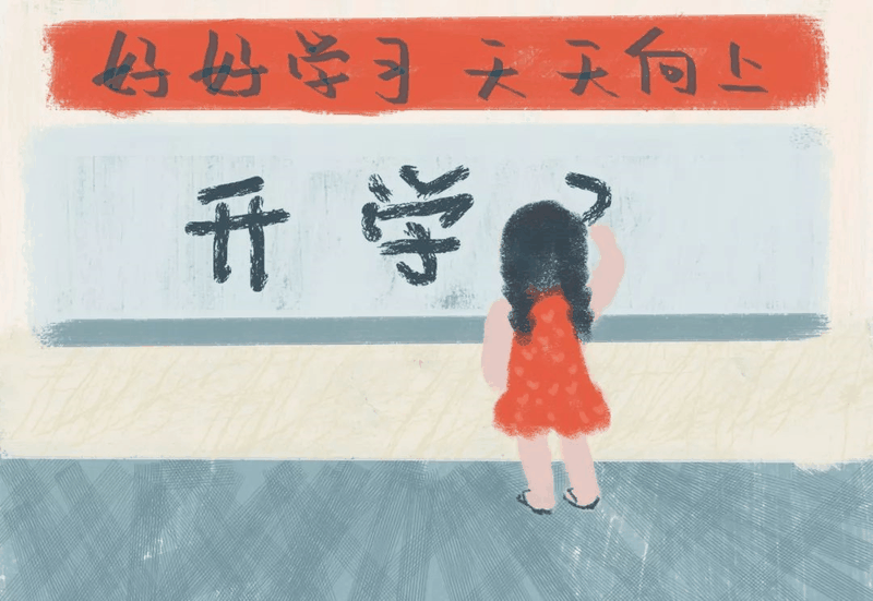 新學(xué)期，1-6年級孩子習(xí)慣養(yǎng)成一覽表（轉(zhuǎn)給家長、學(xué)生）