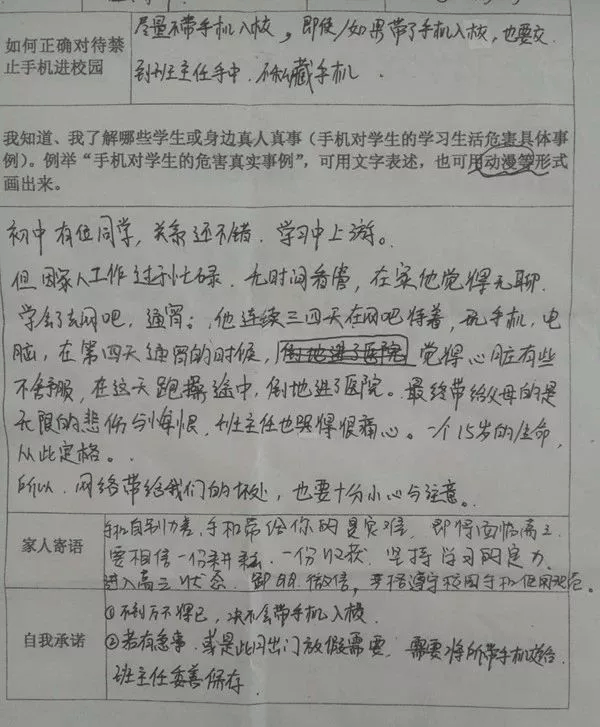 教育部新學(xué)期最新要求來(lái)了！關(guān)于作業(yè)、手機(jī)、課后、校外培訓(xùn)……