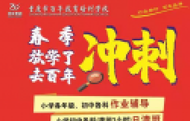 開學(xué)前，老師、家長請嚴(yán)肅地告訴孩子：學(xué)習(xí)肯