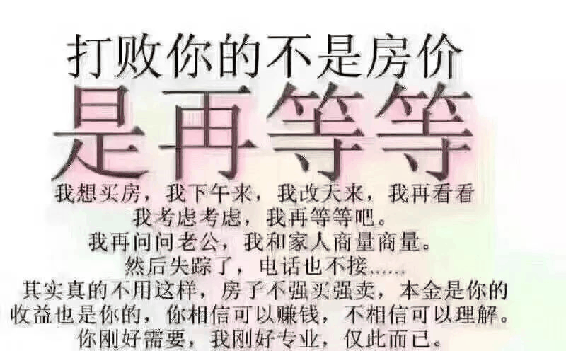 為什么一定要在春節(jié)后買(mǎi)房？