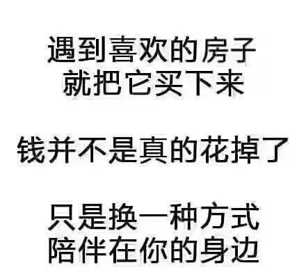 為什么一定要在春節(jié)后買(mǎi)房？