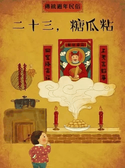 從臘月二十三到大年三十，每天應(yīng)該做什么（現(xiàn)在收藏還不遲）