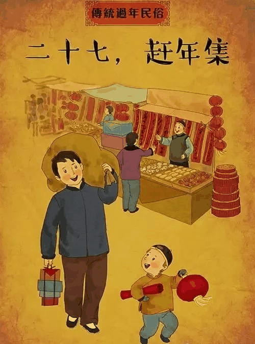 從臘月二十三到大年三十，每天應(yīng)該做什么（現(xiàn)在收藏還不遲）