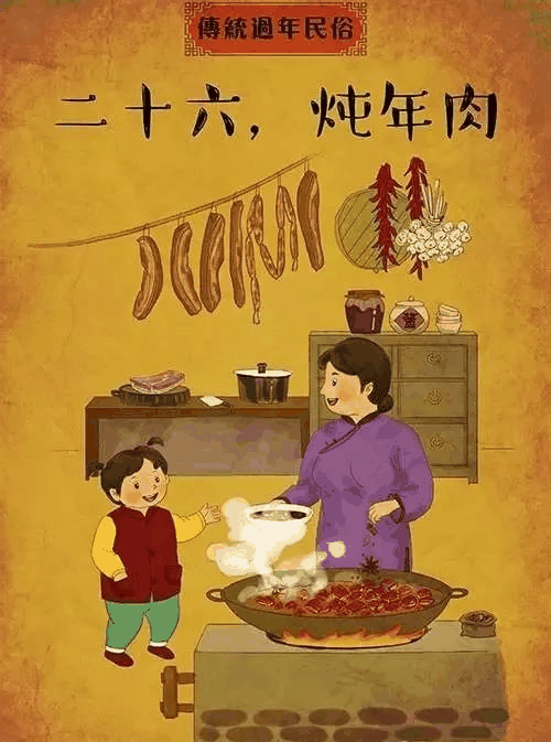 從臘月二十三到大年三十，每天應(yīng)該做什么（現(xiàn)在收藏還不遲）