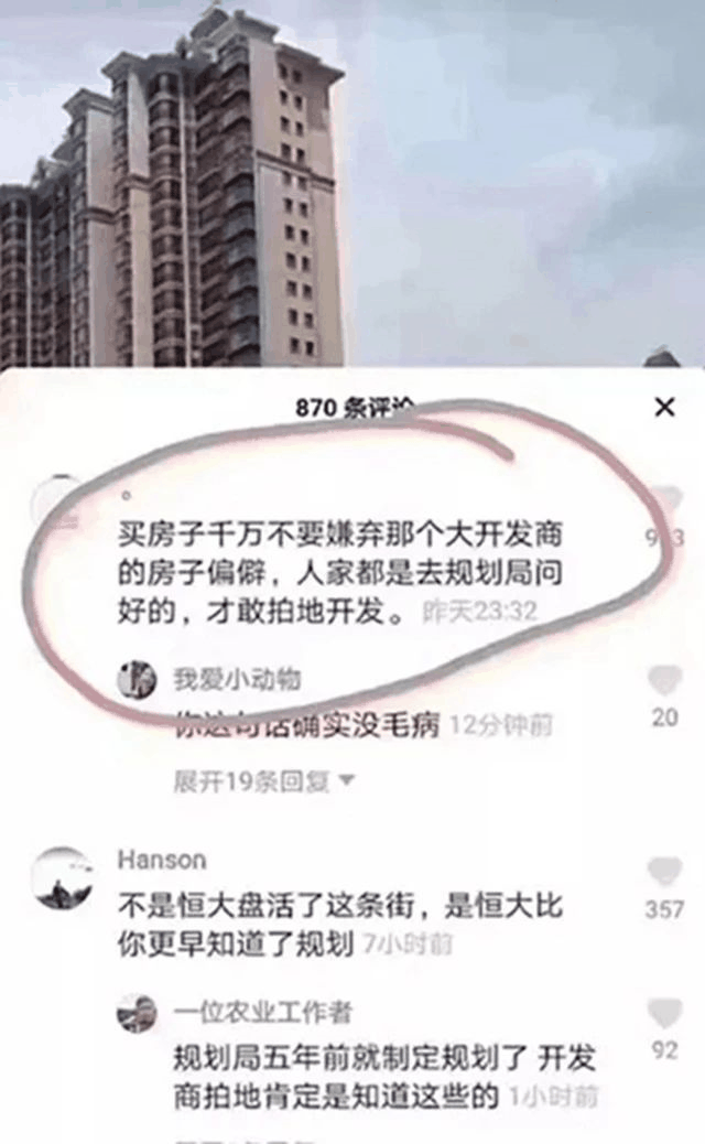 買房千萬不要等！因?yàn)槟悴恢赖葋淼臅?huì)是什么.....