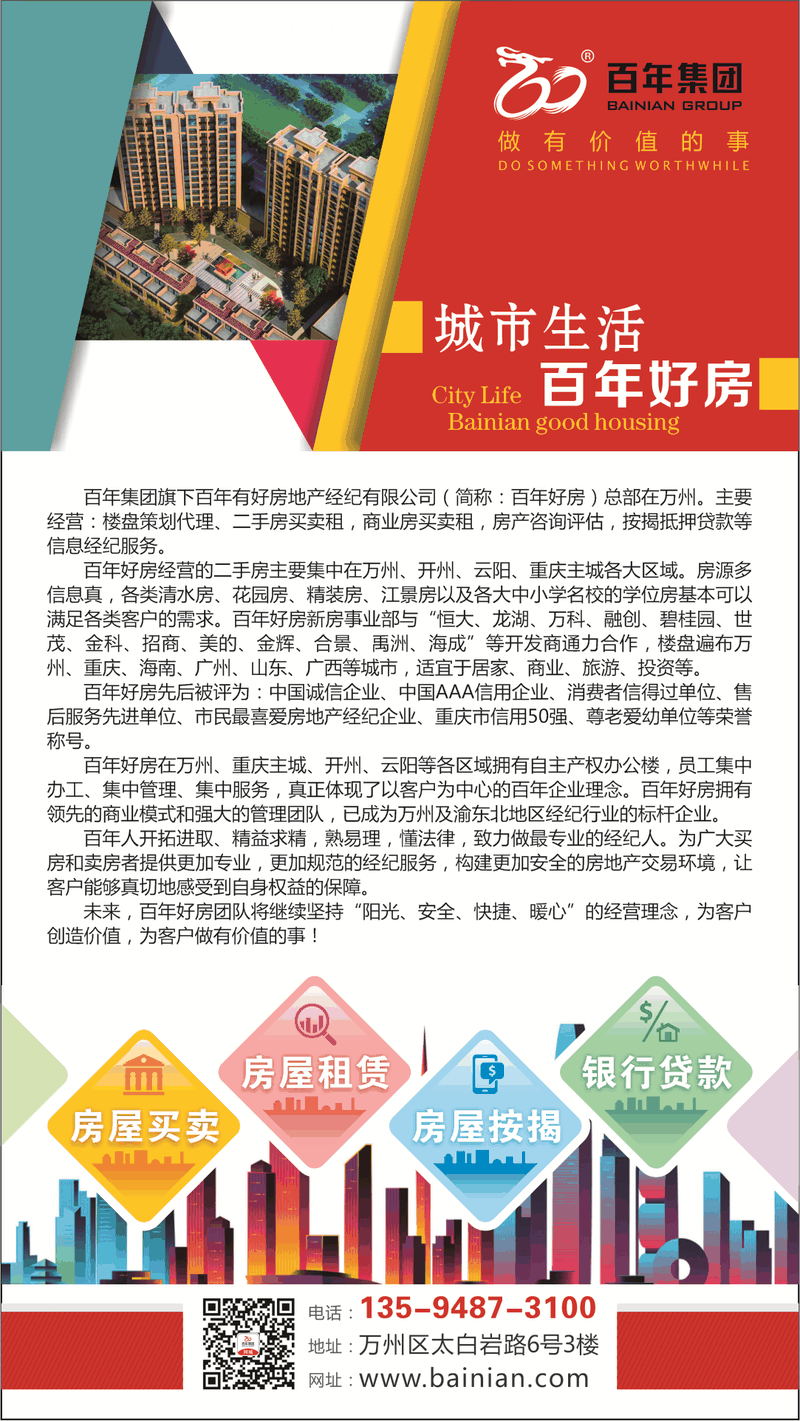 買房千萬不要等！因?yàn)槟悴恢赖葋淼臅?huì)是什么.....