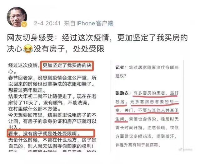 天冷了，如果疫情再次爆發(fā)，你要準備的，不止是口罩，還有一套屬于自己的房子！去年春節(jié)的疫情歷歷在目，有一套屬于自己的房子多