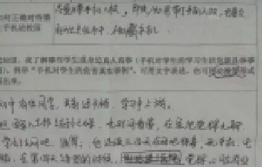一個(gè)落榜生的醒悟：我的夢(mèng)想，是手機(jī)奪走的！