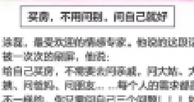 買房，自己認(rèn)同就夠了?。?軍師太多，只有一種
